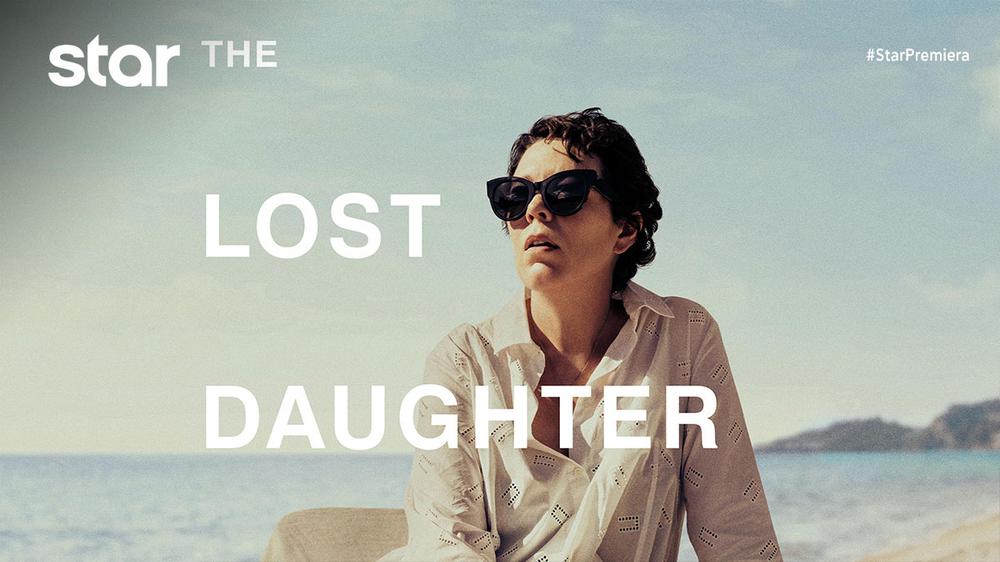 Σκηνή από την ταινία Η Χαμένη Κόρη