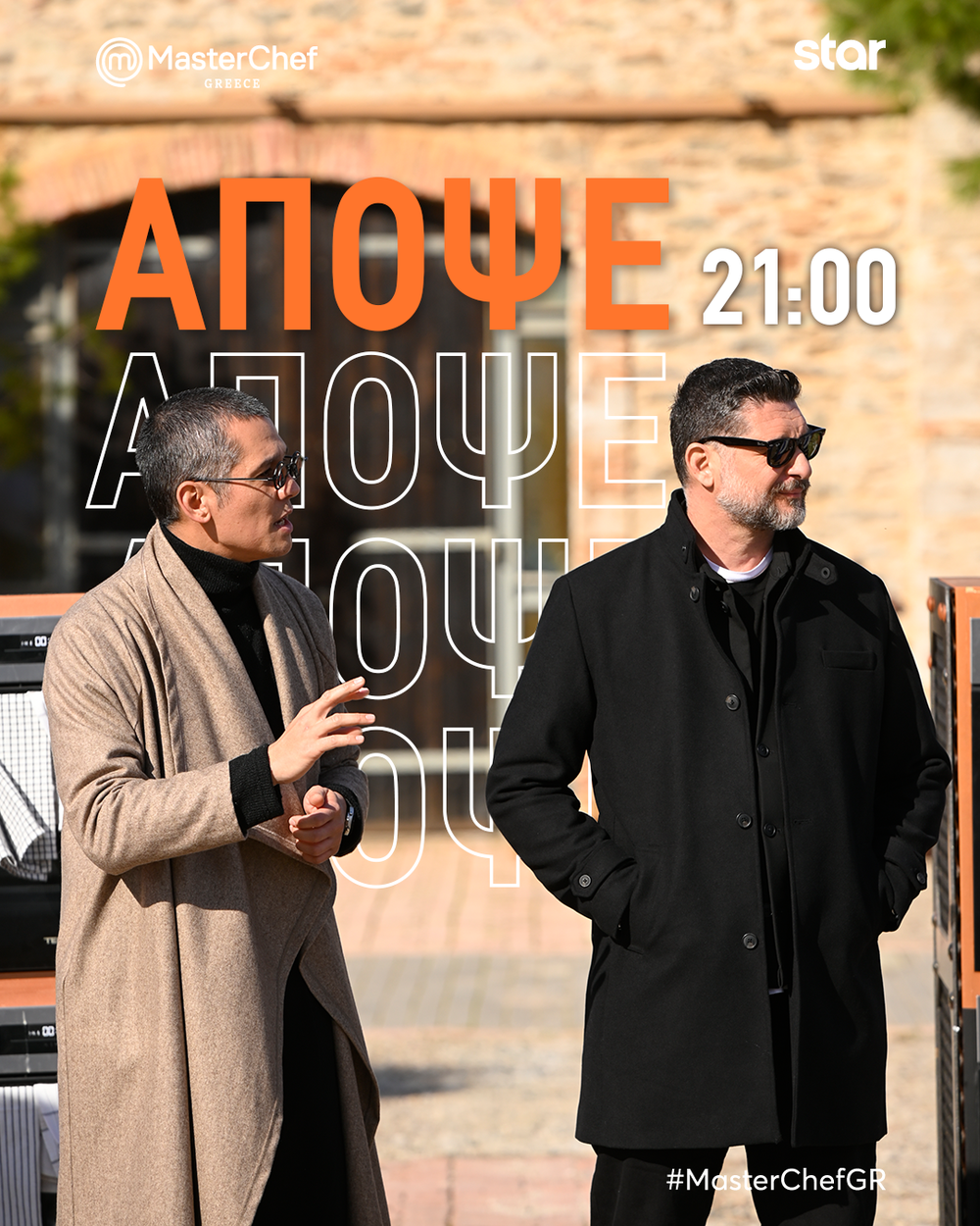 MasterChef 10 Νέος Αρχηγός Χάρης Τζαν και εξελίξεις