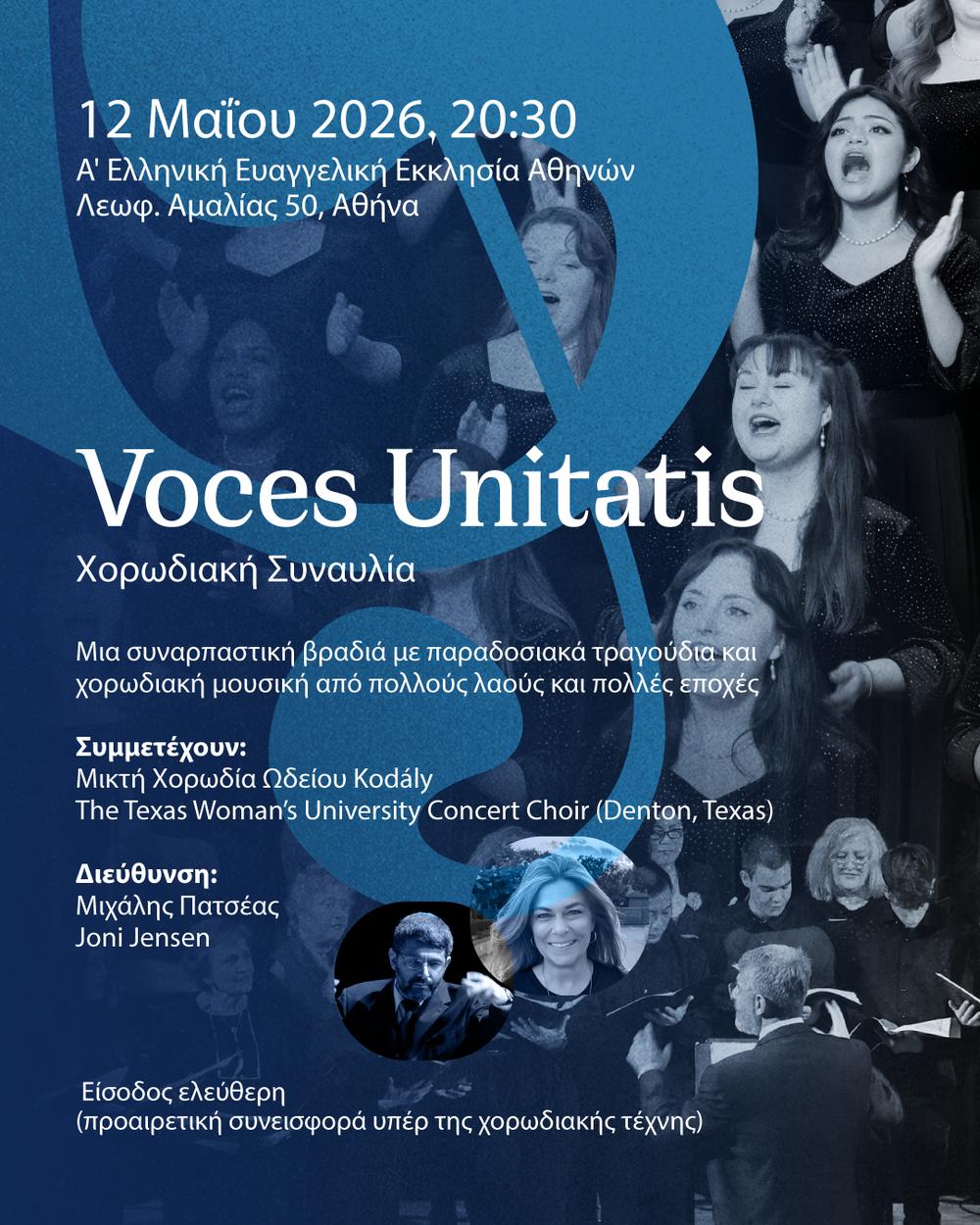 Διεθνής χορωδιακή συναυλία VOCES UNITATIS στην Αθήνα