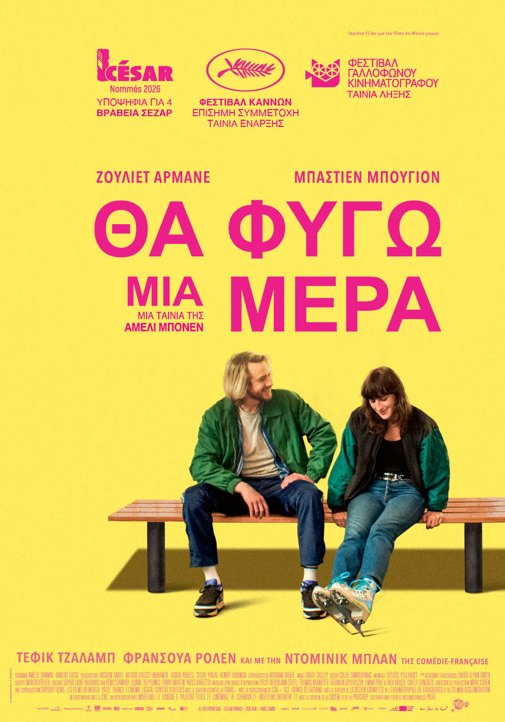 Αφίσα της ταινίας Θα Φύγω Μια Μέρα