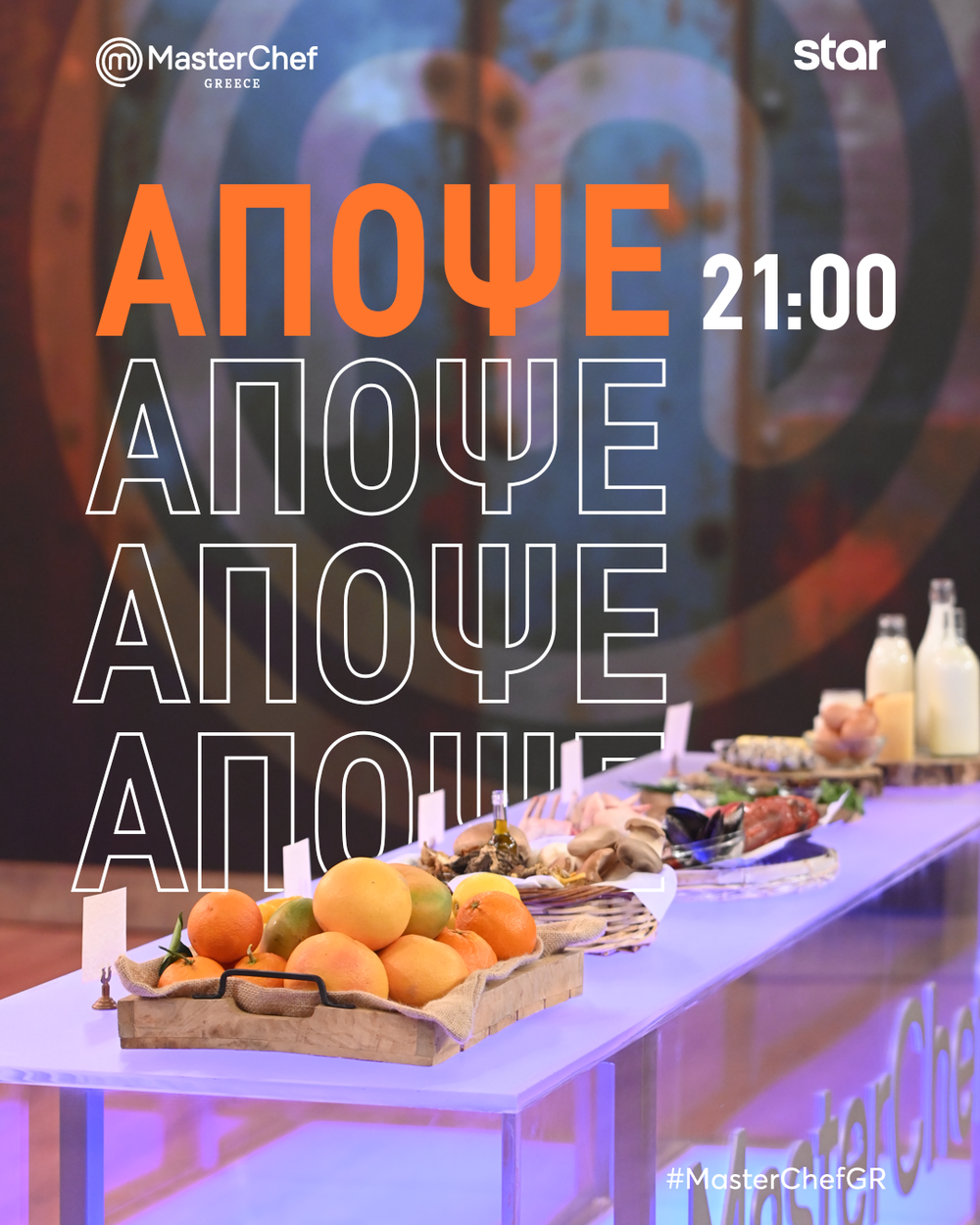 MasterChef 10 Οι υποψήφιοι προς αποχώρηση