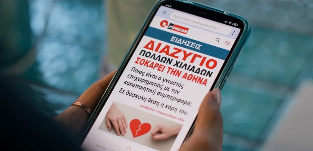 Παιχνίδια Εκδίκησης φωτογραφία 8