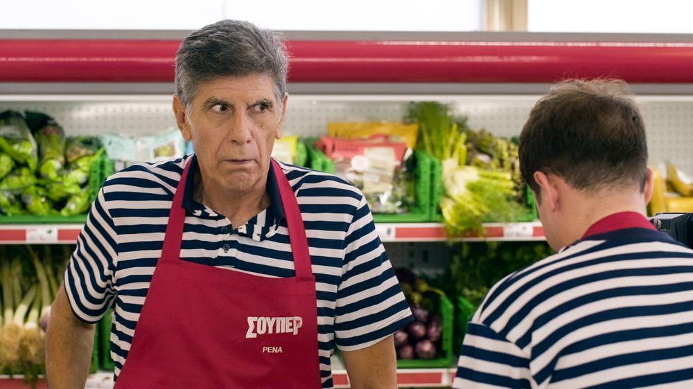 Σκηνή από το μανάβικο της σειράς Σούπερ Ήρωες