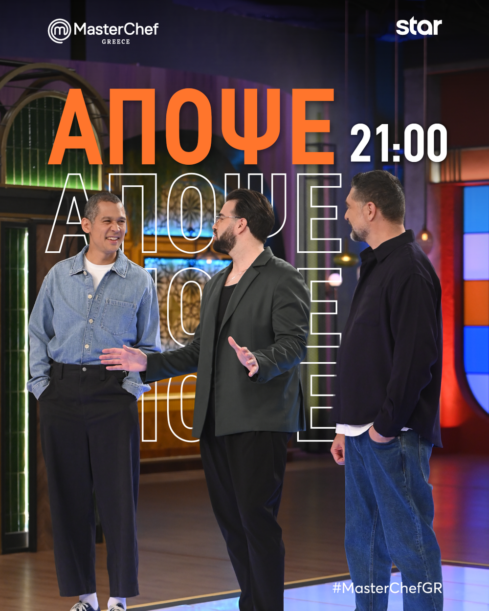 Στιγμιότυπο από το επεισόδιο του MasterChef 10
