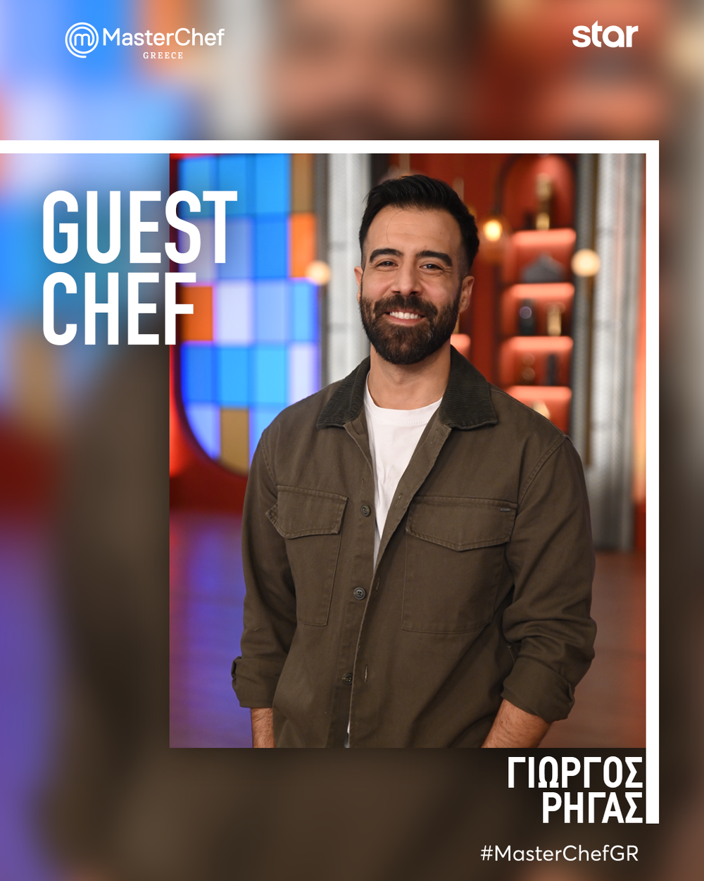 MasterChef 10 Μαγειρική Δοκιμασία
