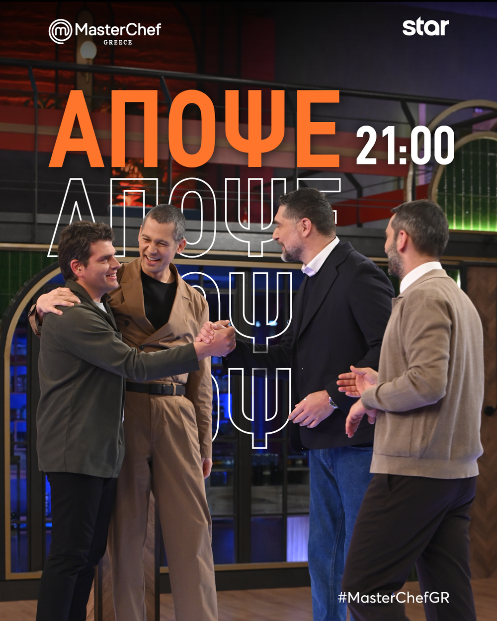 Η Πράσινη Εβδομάδα του MasterChef 10