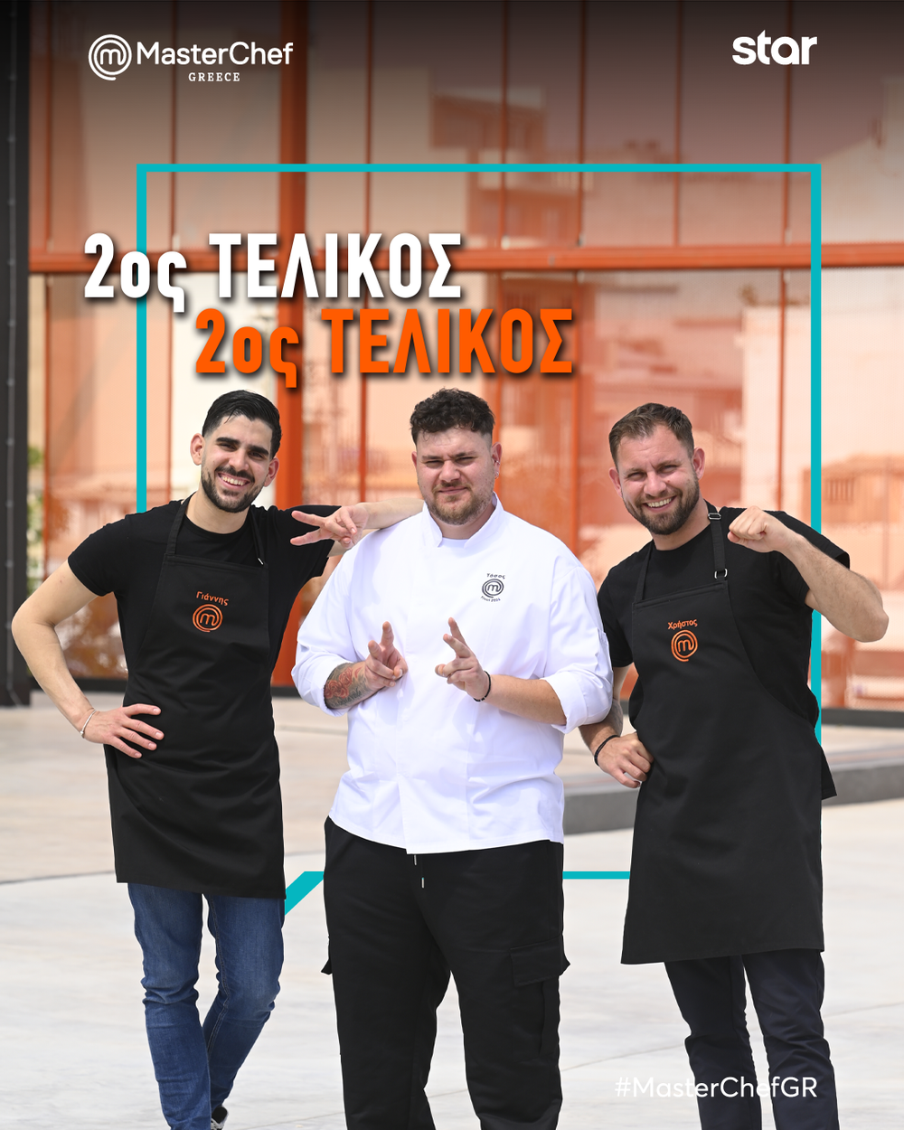 MasterChef 10 Φιναλίστ