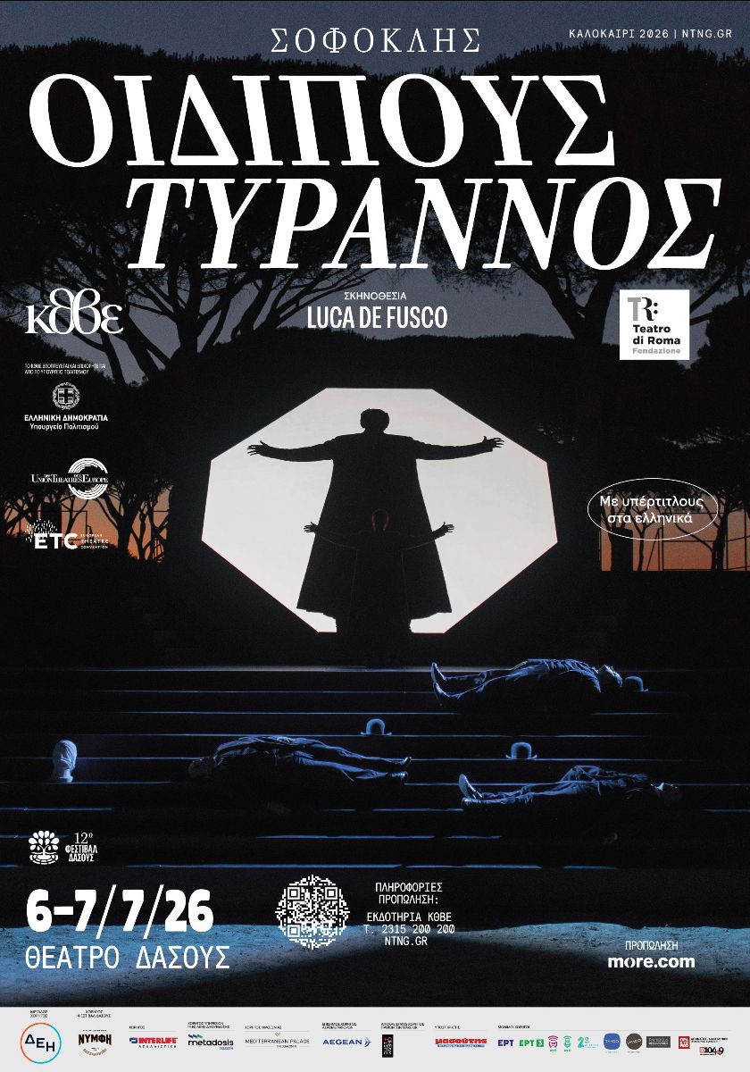 Διαγωνισμός ΚΘΒΕ