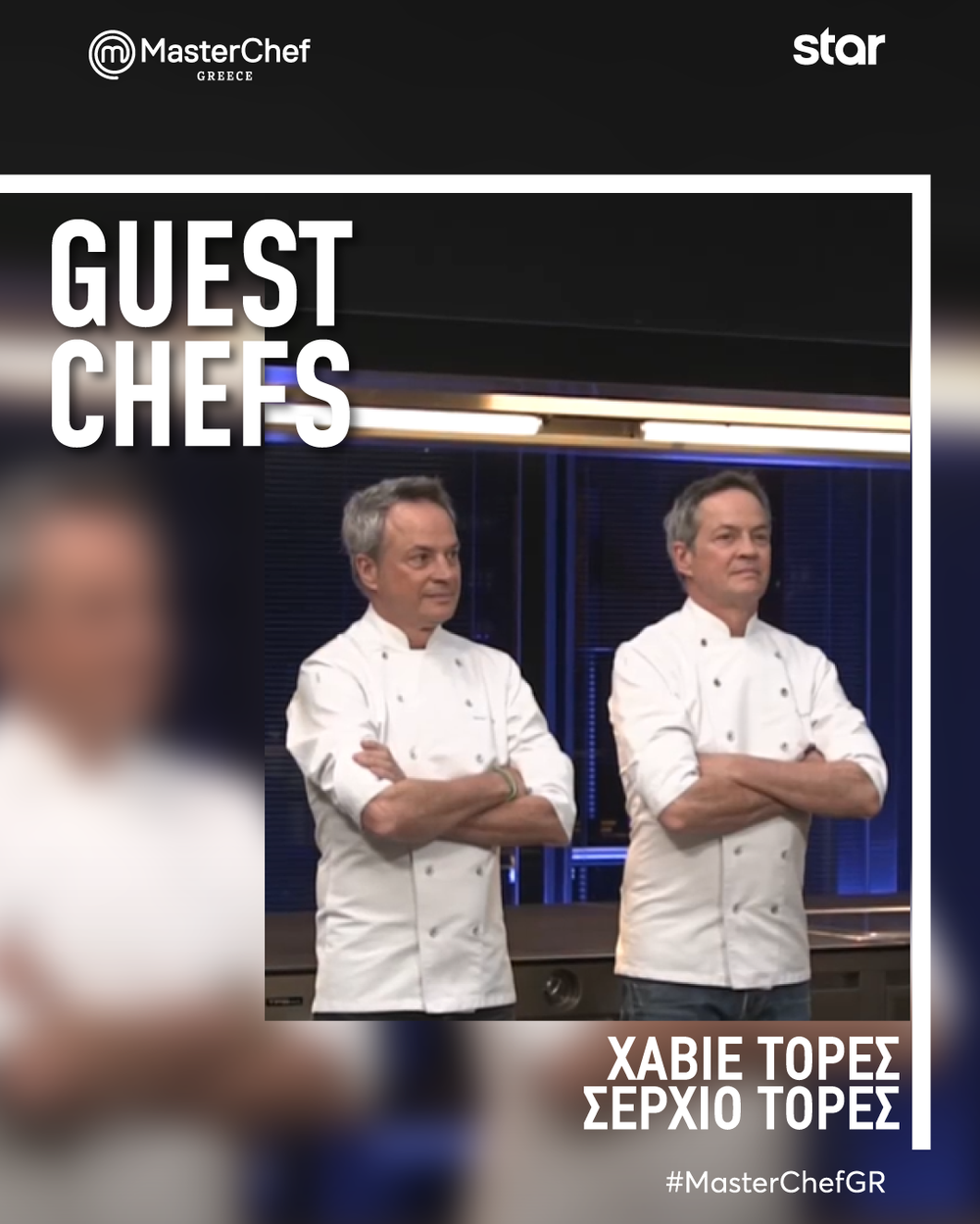 Τάσος Παυλίδης και Πάνος Τελάλης MasterChef 10