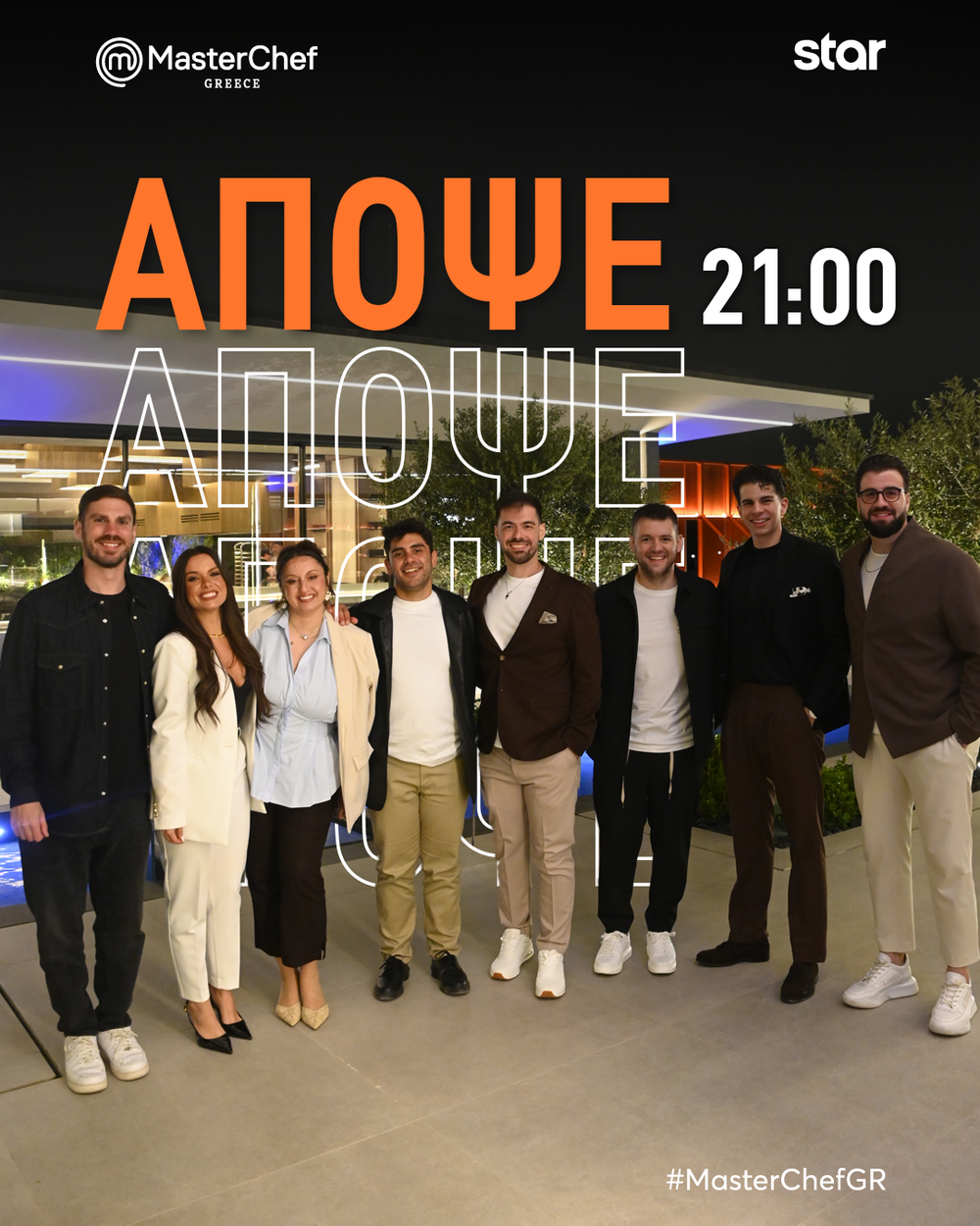MasterChef 10 Στιγμιότυπο Τελικού