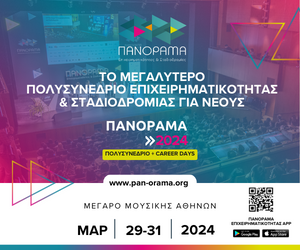 Panorama_banner_300x250px.png